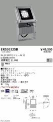 ERS3632SB