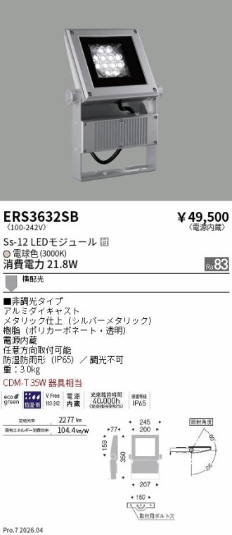ERS3632SB