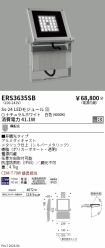 ERS3635SB
