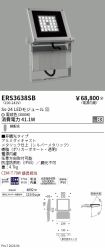 ERS3638SB