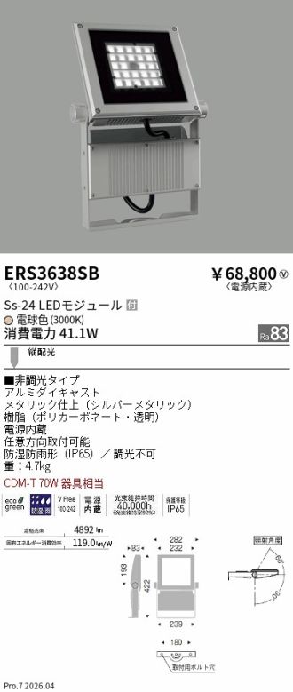 ERS3638SB