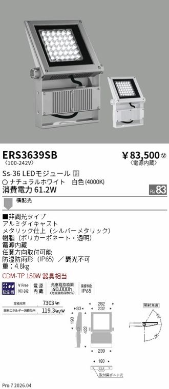 ERS3639SB