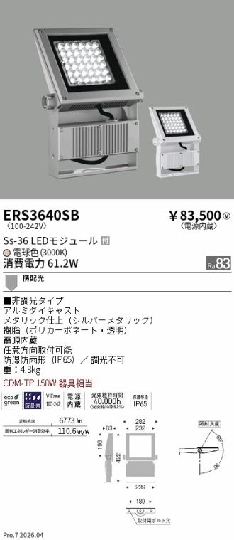 ERS3640SB
