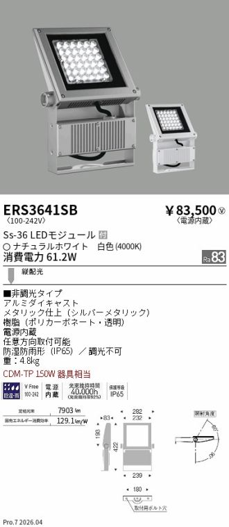 ERS3641SB