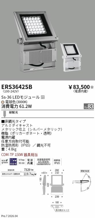 ERS3642SB