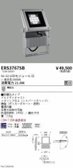 ERS3767SB