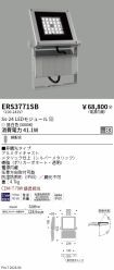 ERS3771SB