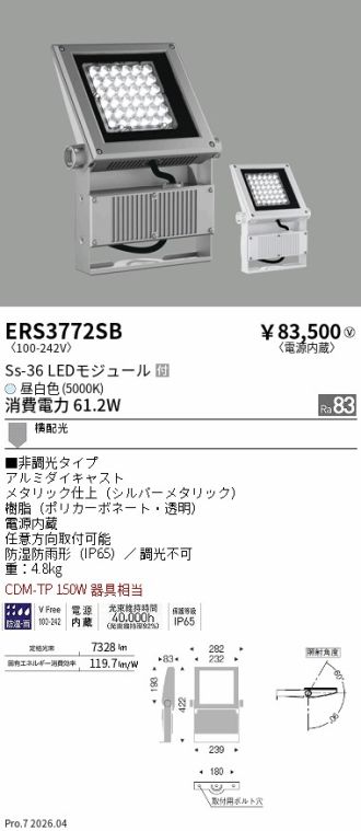 ERS3772SB