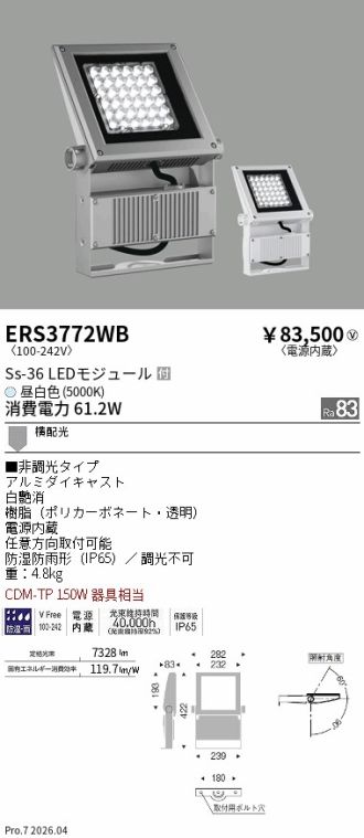 ERS3772WB