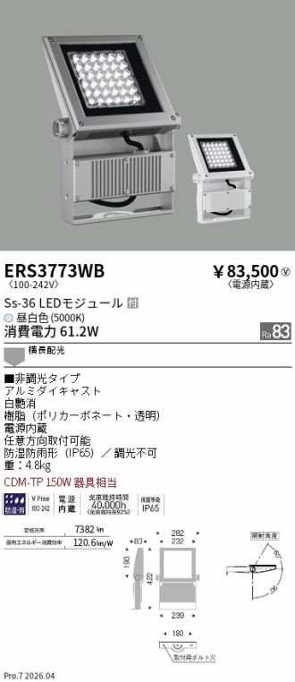 ERS3773WB