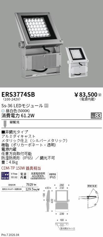 ERS3774SB