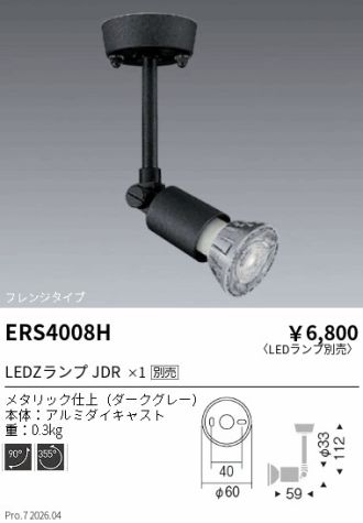 ERS4008H
