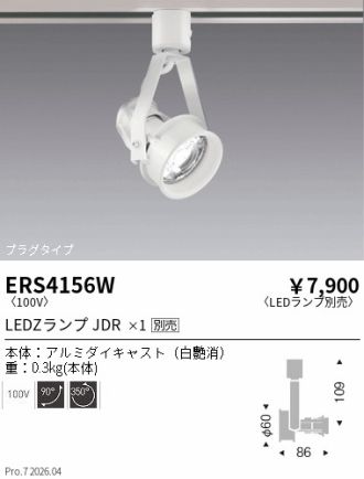 ERS4156W