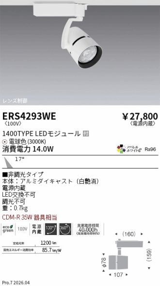 ERS4293WE