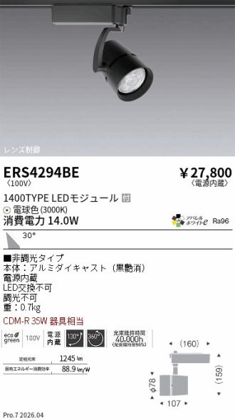 ERS4294BE