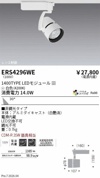 ERS4296WE