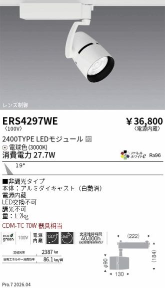 ERS4297WE