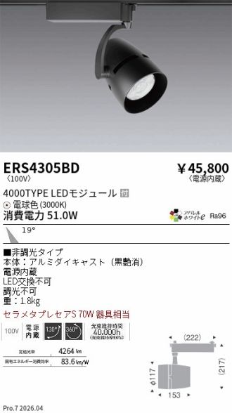 ERS4305BD