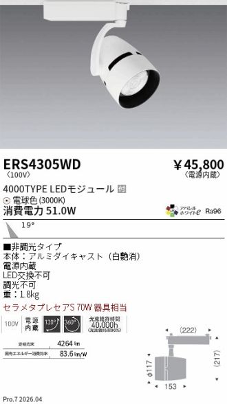 ERS4305WD