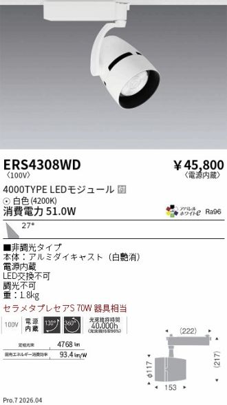 ERS4308WD