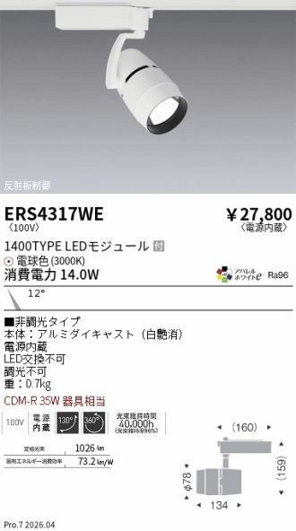ERS4317WE