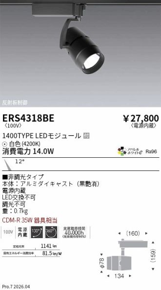 ERS4318BE