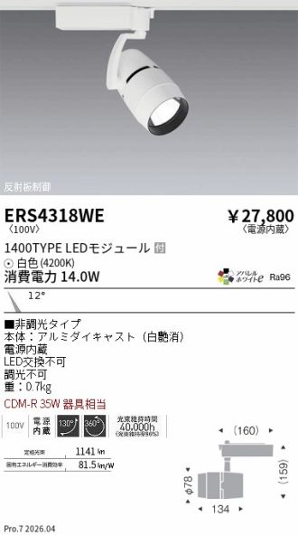 ERS4318WE