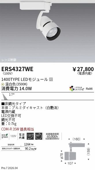 ERS4327WE