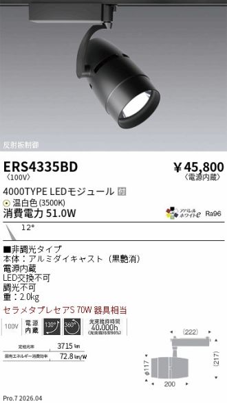 ERS4335BD
