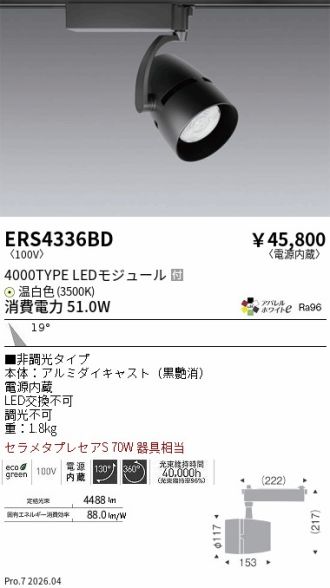ERS4336BD