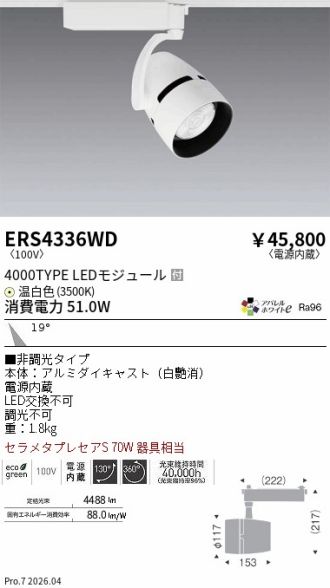 ERS4336WD