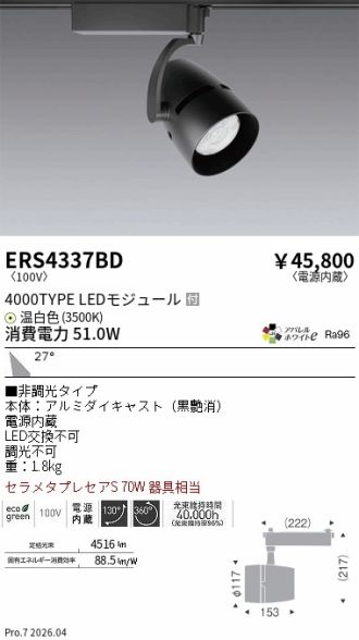 ERS4337BD