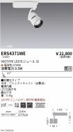 ERS4371WE