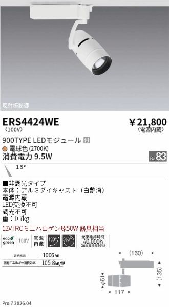 ERS4424WE