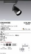 ERS4445BE