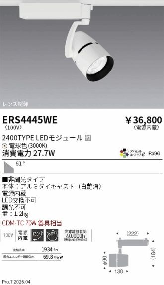 ERS4445WE