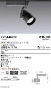 ERS4447BE