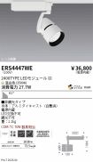 ERS4447WE