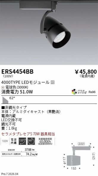 ERS4454BB