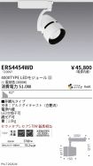 ERS4454WD