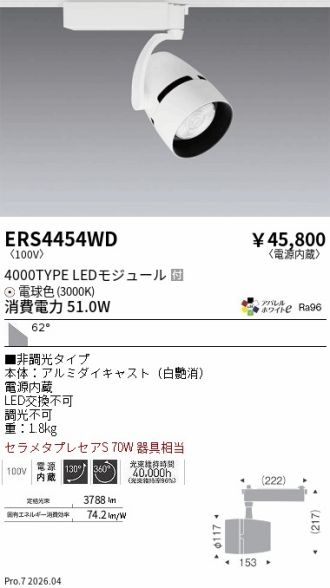 ERS4454WD
