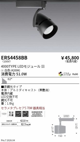 ERS4458BB