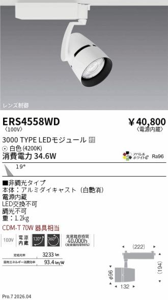 ERS4558WD
