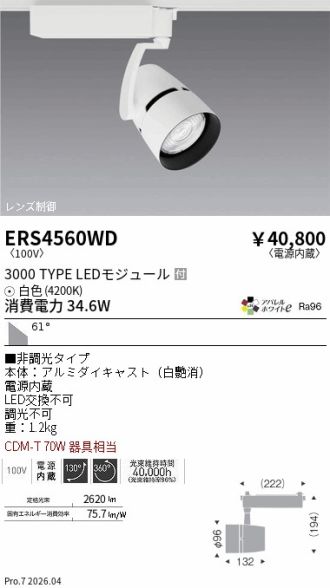 ERS4560WD