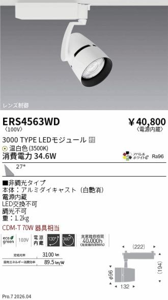 ERS4563WD