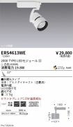 ERS4613WE