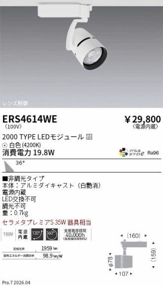 ERS4614WE