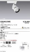 ERS4615WE