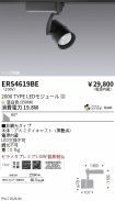 ERS4619BE
