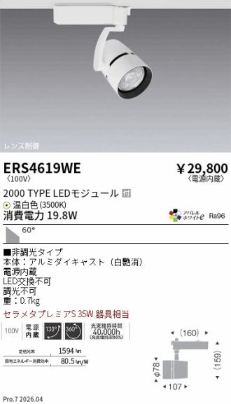 ERS4619WE